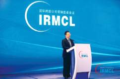 中铝葛红林出席第十一届国际跨国公司领袖圆桌会议