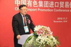 中国有色集团举办进口贸易促进会暨采购签约仪式