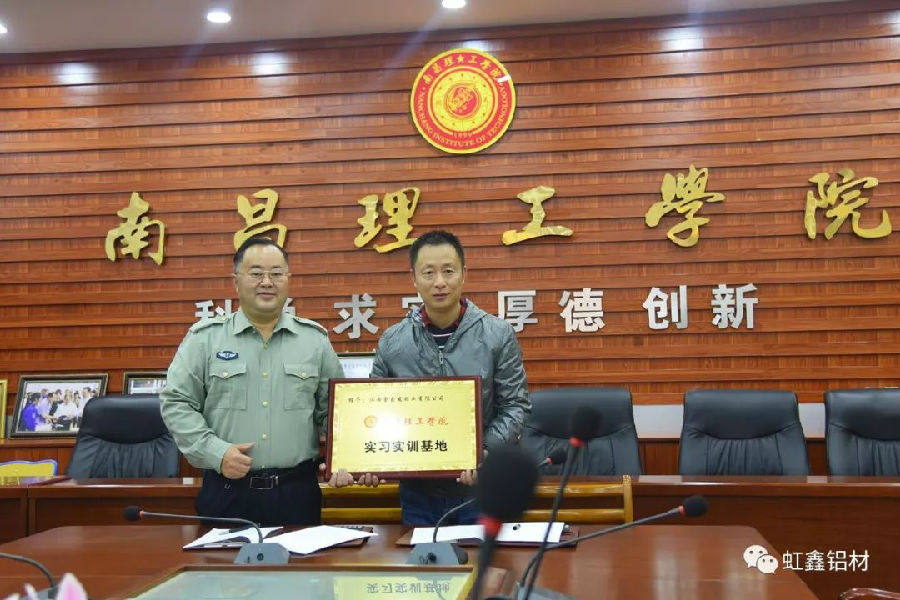 南昌理工学院与金鑫发铝业开展校企合作！