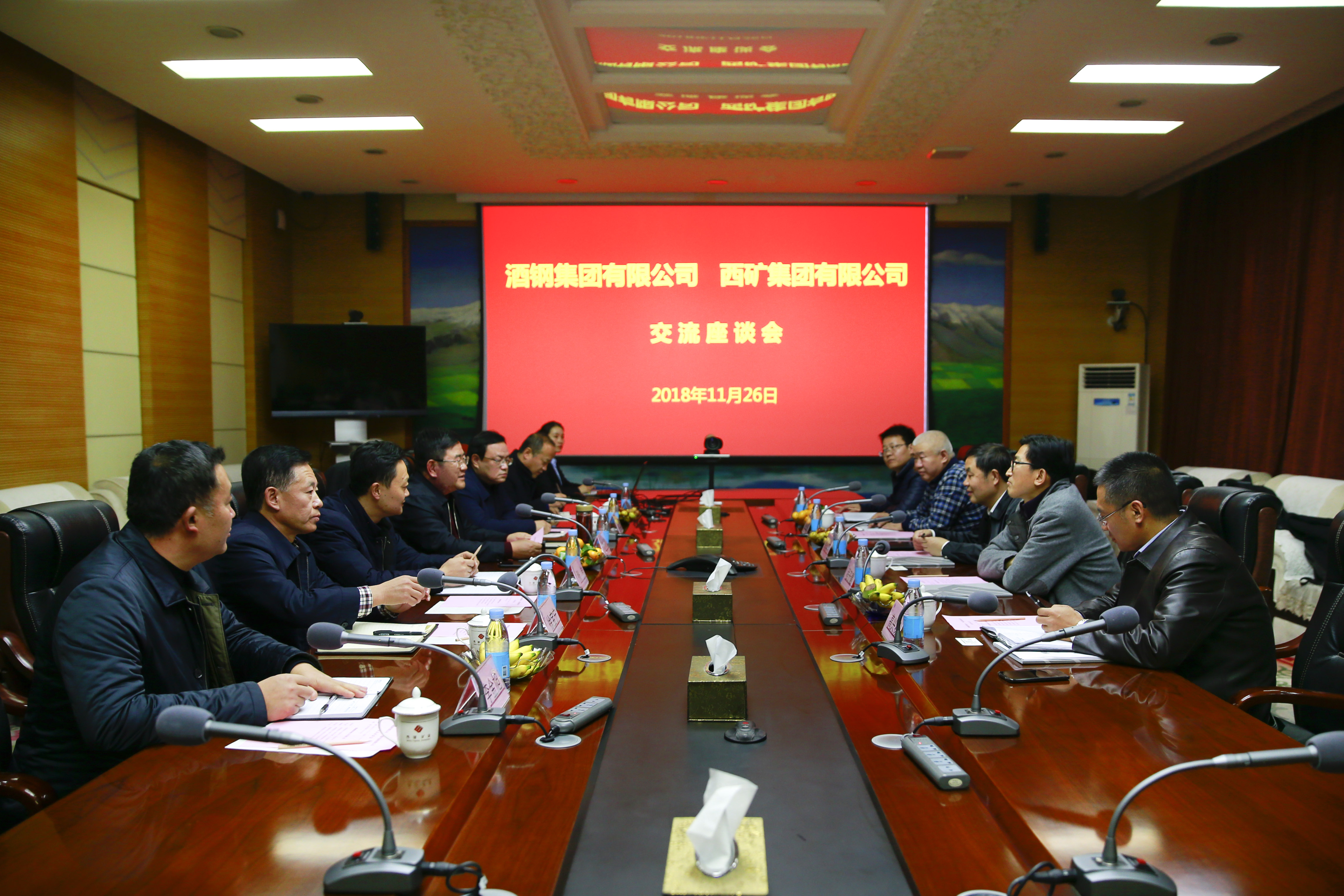 西部矿业与酒钢集团举行座谈