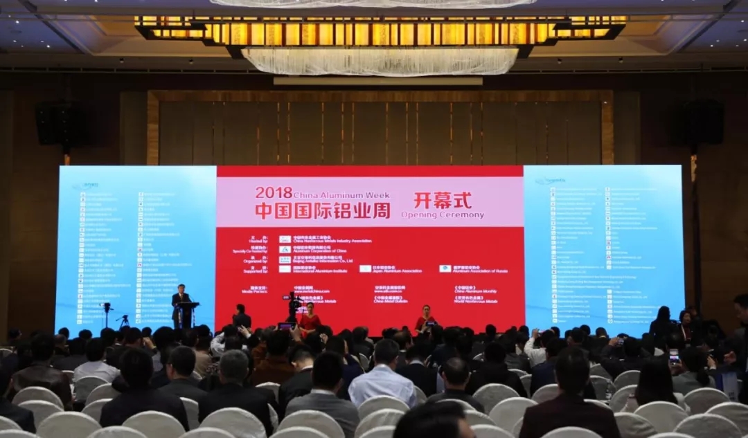雲鋁公司參加2018年中國國際鋁業周