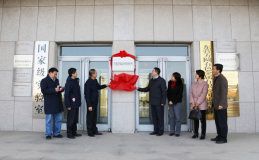 東營市有色金屬公共檢測中心在方圓有色揭牌