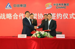 中铝集团与中国有色集团签署战略合作框架协议