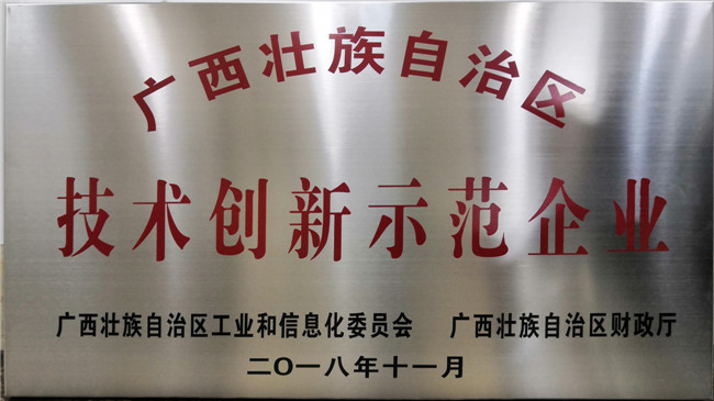 20181214141605_牌匾相片1.jpg