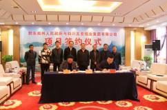 黔东南州与其亚铝业签署项目投资协议
