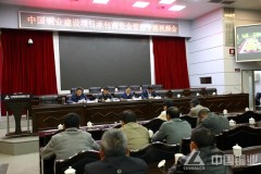云南铜业召开建设项目承包商安全管控视频会