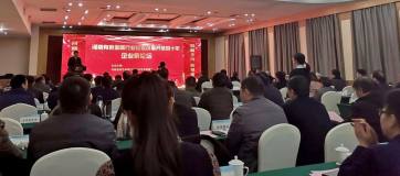 “河南省有色金属行业纪念改革开放四十年企业家论坛”隆重召开