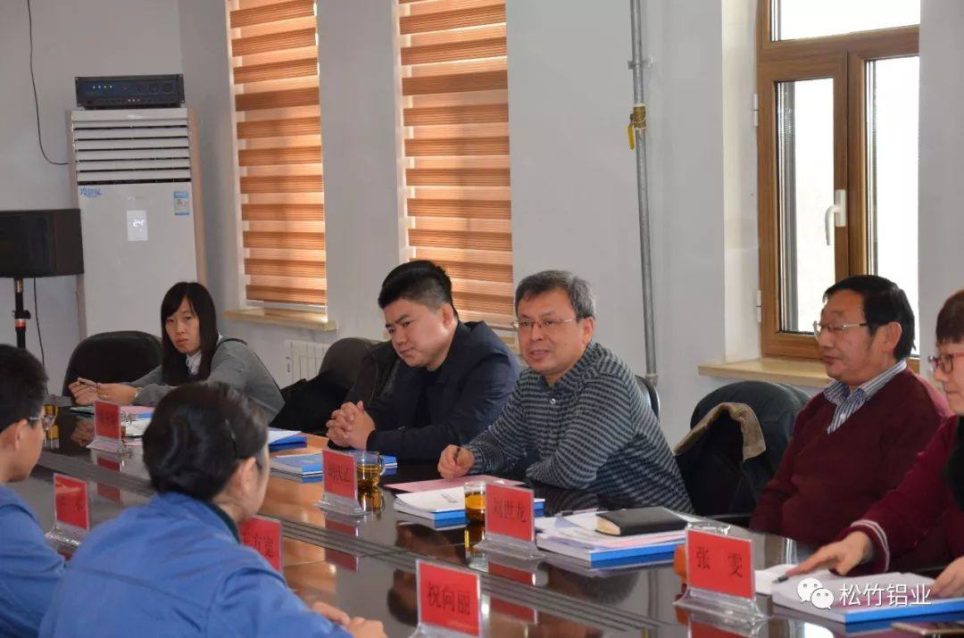山东铂克新材料有限公司知识产权贯标启动会顺利召开