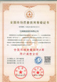 錫業股份榮獲“2018全國市場質量信用AA等用戶滿意企業”榮譽證書