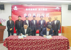 金川集团与新希望集团签订氯碱化工循环产业链合作框架协议