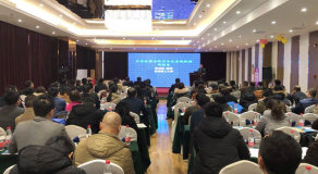 中國有色金屬工業產品質量分析檢測大會在鄭州召開