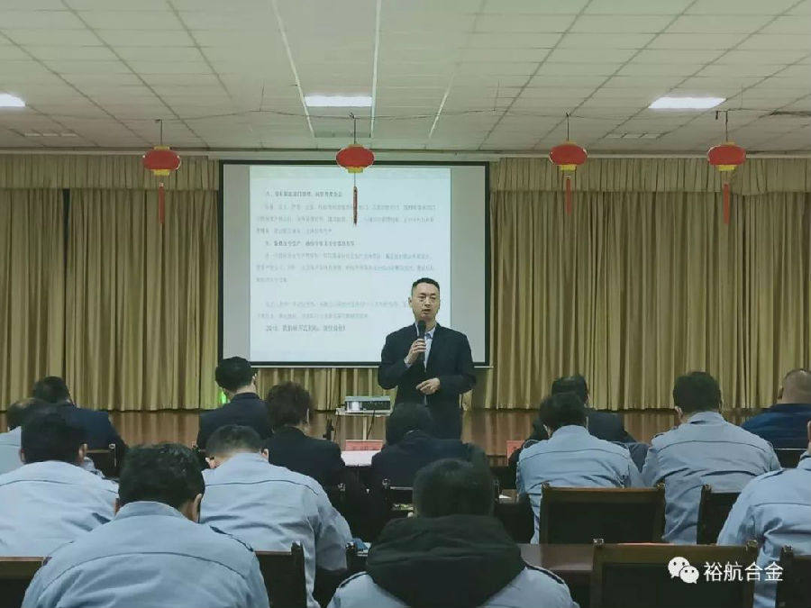 做裕航追梦者·谱裕航新篇章——裕航公司年度总结分析会