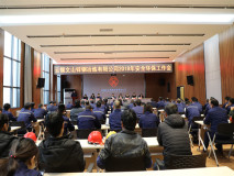 云锡文山锌铟冶炼公司召开2019年安全环保工作会