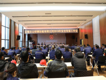 雲錫文山鋅銦冶煉公司召開2019年安全環保工作會