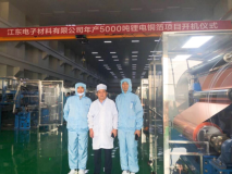 中天科技拟2亿增资江东电子材料 加码铜箔及电池结构件业务