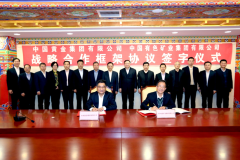 中国有色集团与中国黄金集团签署战略合作框架协议