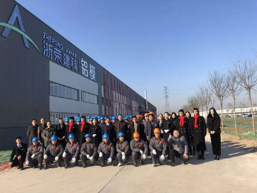 浙荣建科铝模生产车间顺利投产