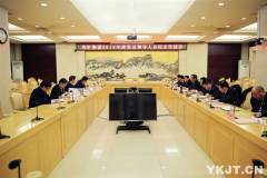 兖矿集团公司党委召开2018年度民主生活会
