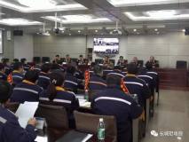 中鋁礦業召開貫徹落實中鋁集團職代會和中鋁股份工作會議精神暨安全環保工作會議