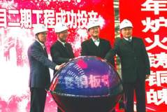 華中銅業二期高精度銅板帶箔項目主體生產線建成投產