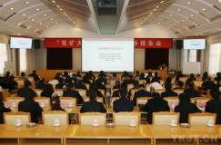 “兖矿大讲堂”解读企业投融资
