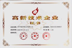 四川铭帝铝业被评为国家高新技术企业
