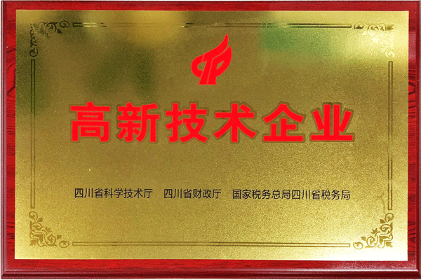 高新技术企业牌子.gif