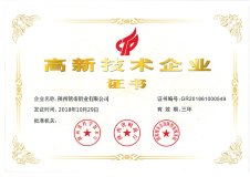 甘肃铭帝铝业荣获国家级高新技术企业荣誉称号