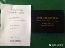 抚顺铝业合金团队获批公司首个国标实物标准