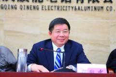 旗能电铝董事长张敬中荣获重庆市2018年工贸行业安全生产工作先进个人称号