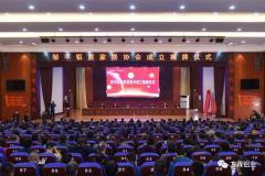 鄒平鋁質家居協會3月25日成立，周志華當選首任會長