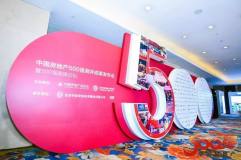 广亚铝业连续六年荣登中国房地产500强十大首选品牌