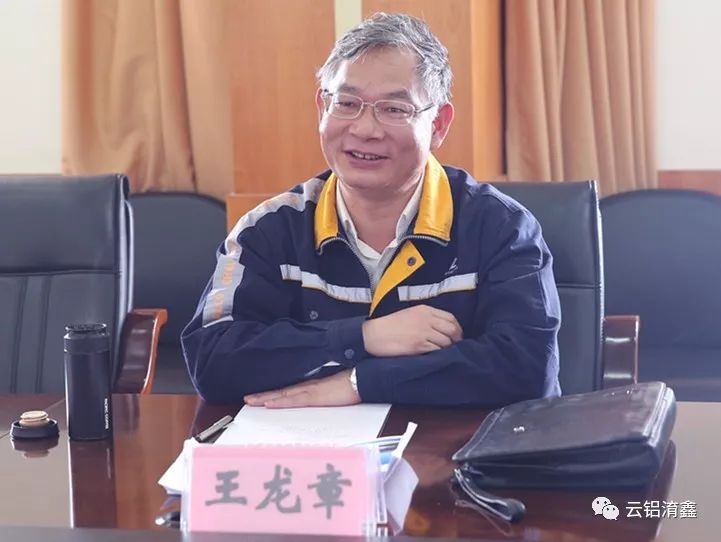 中铝股份安全环保健康部总经理王龙章到云铝淯鑫调研