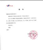 北海誠德決定 5月起以接受鎖價合同爲主