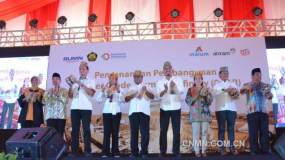  印尼國家冶煉級氧化鋁廠項目舉行了奠基儀式