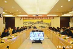 兖矿集团公司安排部署2019年平安兖矿建设工作