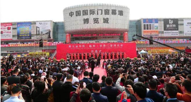 第九届中国（临朐）家居门窗博览会今日盛大开幕！