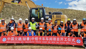 中國交建（祕魯）中鋁卡車車間項目舉行開工儀式