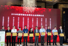 东方希望集团荣获“2019年中国环保社会责任企业”、“2019年度绿色企业管理奖”