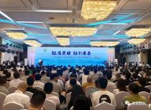 2019年中國鋁加工產業年度大會召開  授予黃長遠優秀企業家稱號