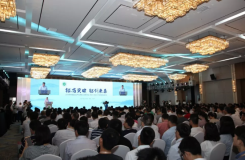 中国铝加工产业年度大会暨中国（邹平）铝加工产业发展高峰论坛在山东省邹平市召开