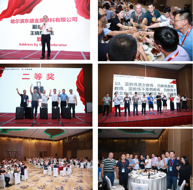 易貿·2019（第六屆）中國國際鋁加工熔鑄技術論壇