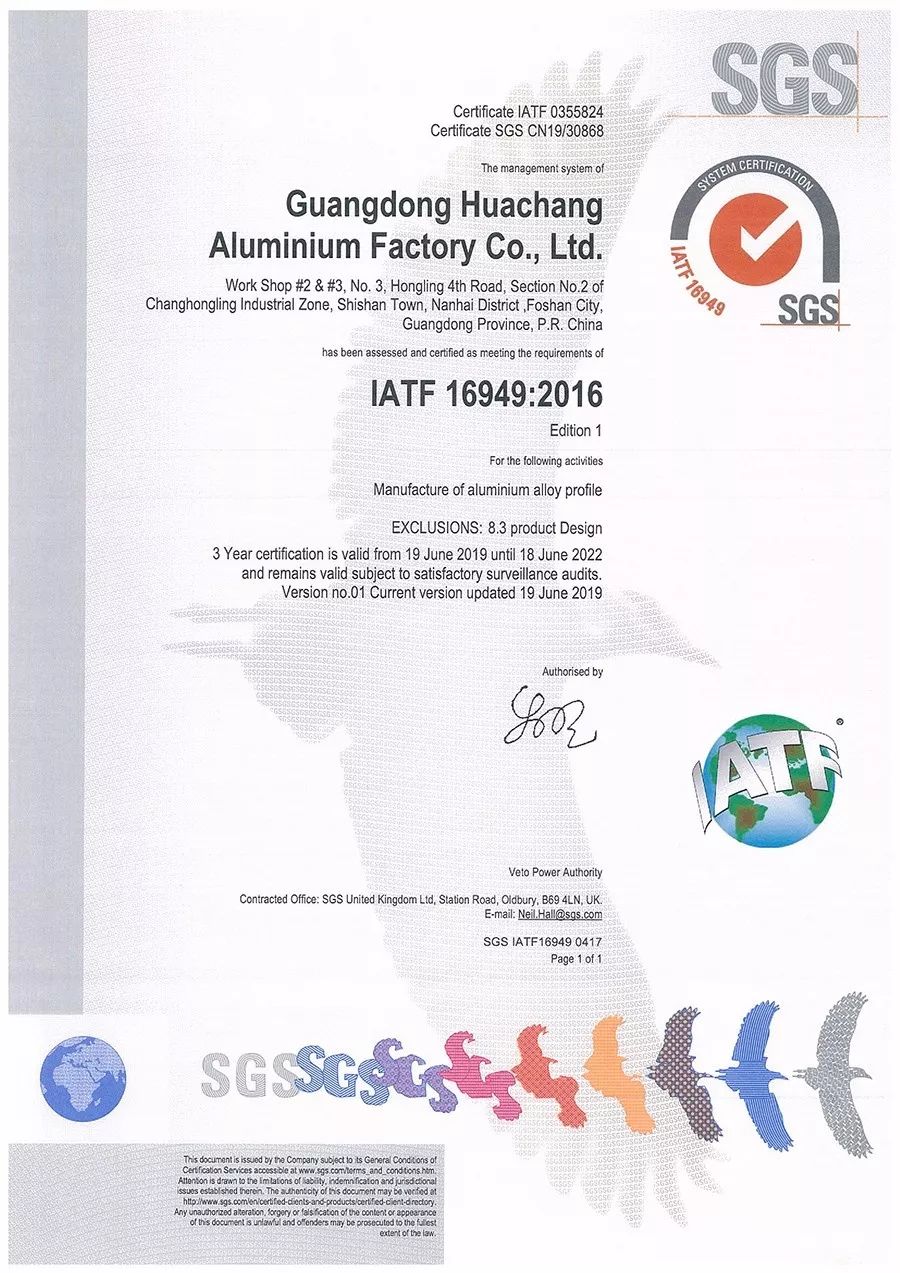 2IATF16949：2016汽車質量管理體系認證證書英文 .jpg