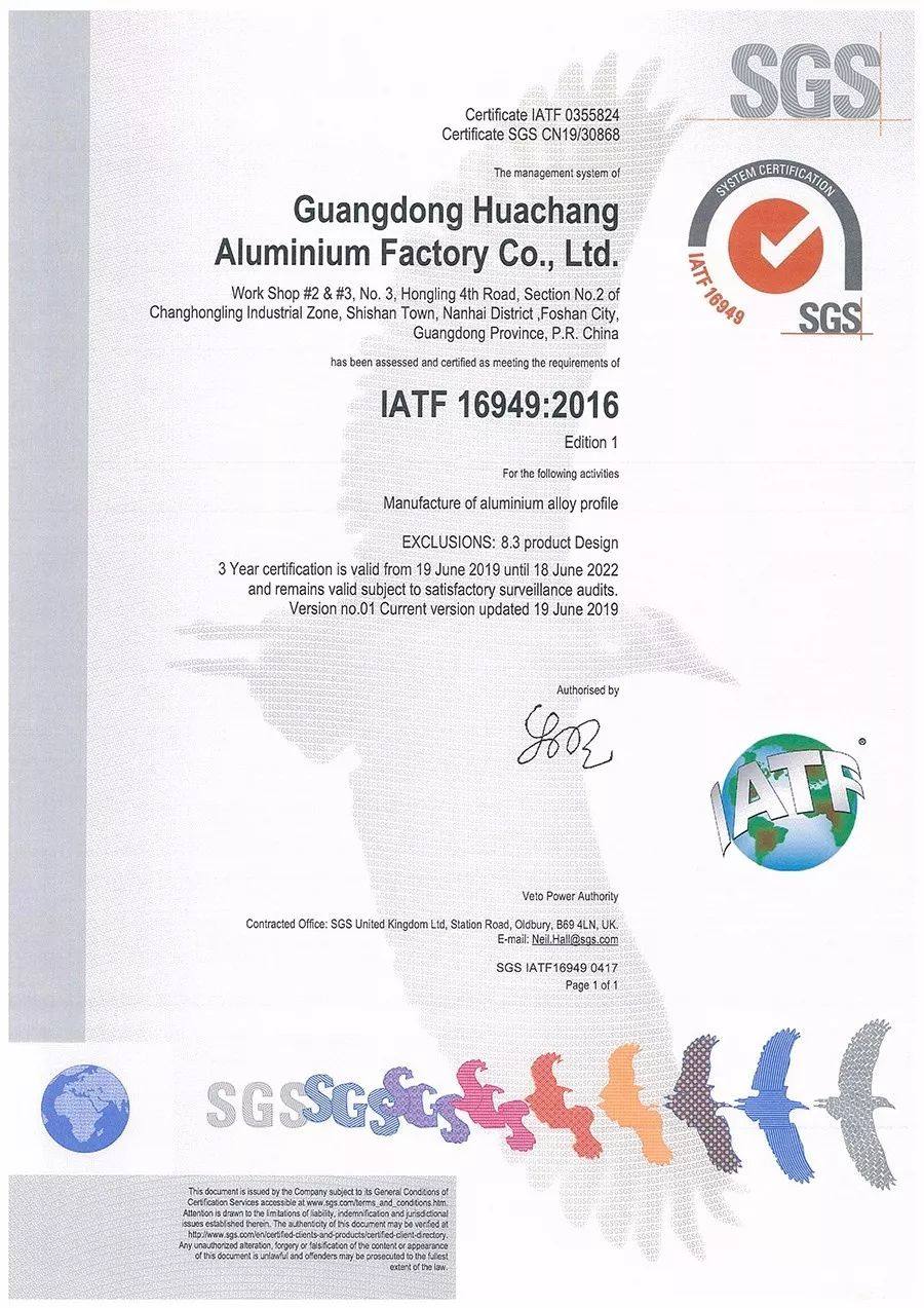 2IATF16949：2016汽车质量管理体系认证证书英文 .jpg