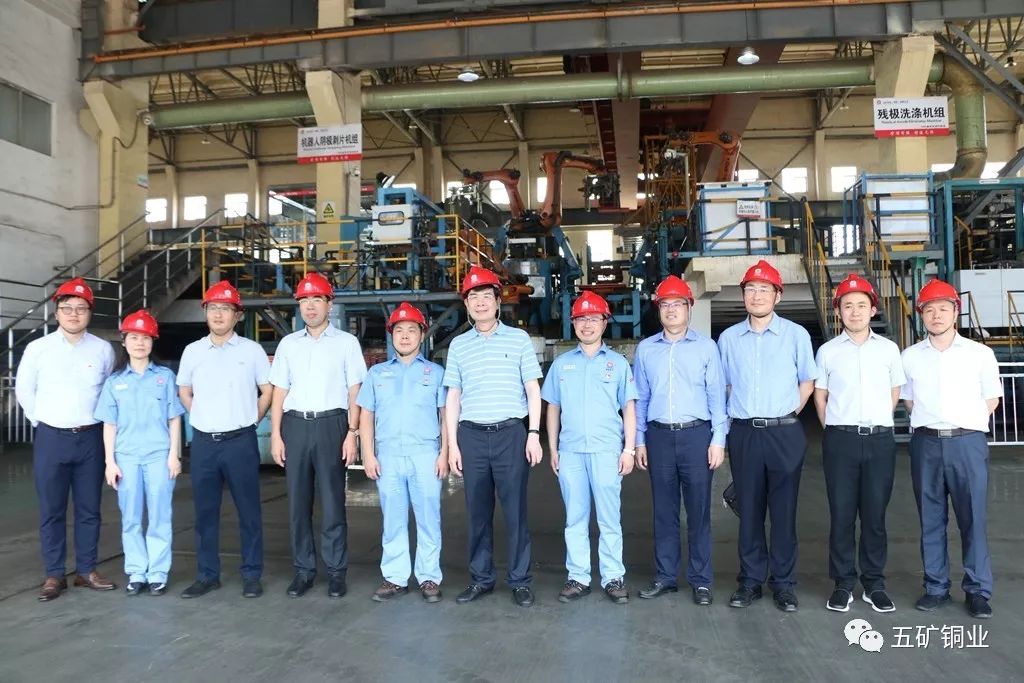 中国五矿集团公司党组成员、副总经理、总会计师 刘才明一行调研五矿铜业