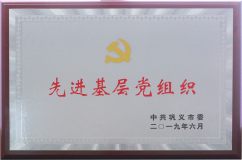 河南中孚實業公司獲得鞏義市多項表彰