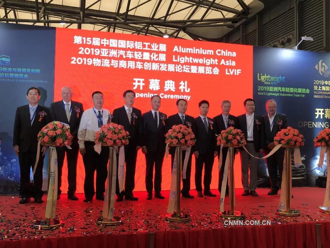 第十五屆中國國際鋁工業展在滬盛大開幕