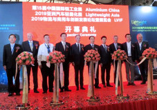 陳全訓會長出席第十五屆中國國際鋁工業展