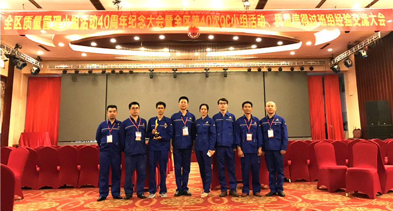 20190724090117_公司參會代表合影.jpg