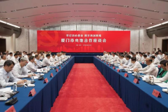 中国有色集团与厦门国贸控股签署战略合作协议